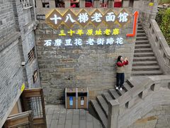 -重庆十八梯传统风貌区