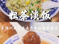 -粗茶淡饭(东关街店)