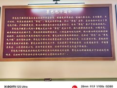 -草包包子铺1937(普利街店)