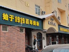 -维兰西餐(万泉河店)