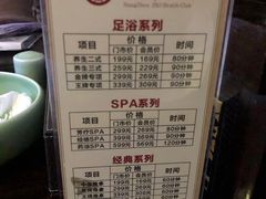 -足本纪·足道 SPA 简餐 小吃(文三西路店)