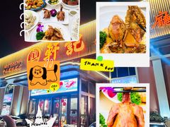 -轩记海鲜餐厅·四十五年老字号·经典粤菜(西区彩虹店)