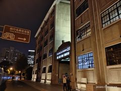 -上海四行仓库抗战纪念馆