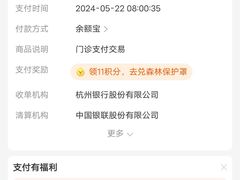 -浙江绿城心血管病医院