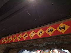 门面-和平菓局(王府井店)