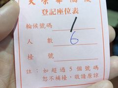 -大荣华酒楼(元朗老店)