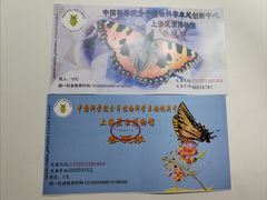 -上海昆虫博物馆