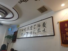-厚味居炙子烤肉·清真(天桥南纬路店)