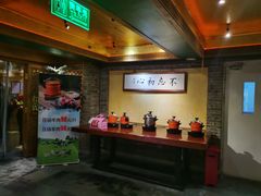 -那家小馆•北京菜•烤鸭(中关村店)
