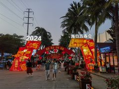 -万绿园