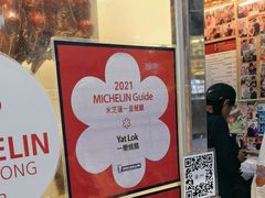 -一乐烧鹅(中环店)