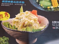 -食特美烧肉スタミナ苑(虹梅路店)