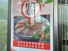-巴倒烫陆派重庆火锅(南山店)