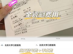 -北京大学口腔医院(魏公村总院)