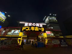 -Don Quijote(PAW中川山王店)