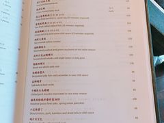 菜单-杭州西子湖四季酒店·金沙厅