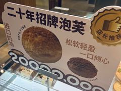 -超港·蛋糕面包(国购店)