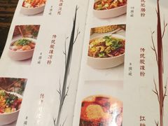 菜单-夫妻肺片·中华老字号·正宗川菜(春熙路店)