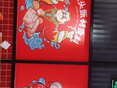 -辣伍爺·冒菜(乐淘里店)