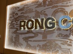 -蓉小乔·RONG COFFEE(春熙路店)