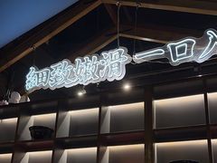 -鳗事鱼意·活鳗現烤专门店(富力海珠城店)