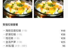 菜单-香港聚强佛跳墙(淘金店)