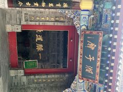 -湘子庙