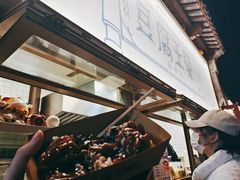 -品腐记·豆腐王朝(老门东总店)