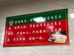 -金宝鸭肉店(祥和广场裙楼店)