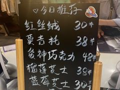 -姆们M Sweetie Cake(五道口店)