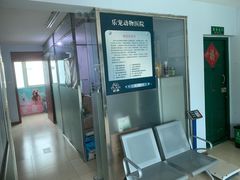 -乐宠动物医院