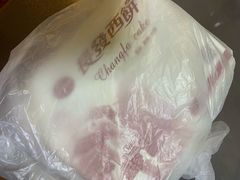 -长发西饼(临顿路店)