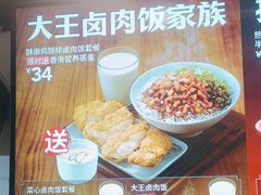 -永和大王(春日上新·浦东南路店)