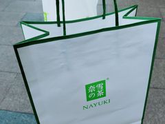 -奈雪的茶(振华商厦店)