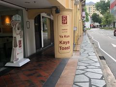 咖椰土司-亚坤(远东广场店)