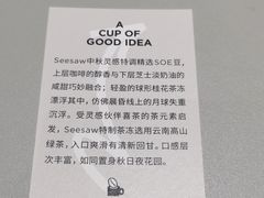 -Seesaw Coffee(上生新所店)