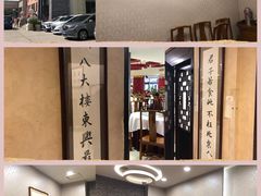 -东兴楼饭庄(六里桥店)