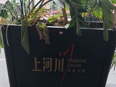 -何师傅美蛙鱼头(汉街店)