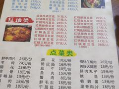 -泸州酸菜豆花火锅川师店