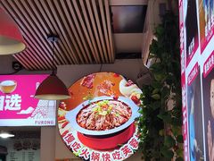 -芙蓉树下冒菜(大悦城店)