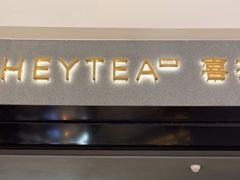 -喜茶(深圳万象城黑金店)