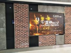 -歌神量贩式KTV(金谊店)