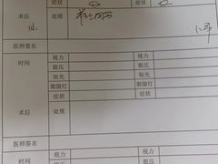-黑马眼科·近视手术