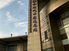 -上海长途汽车客运总站
