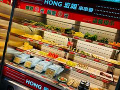 -宏姐串串香(征仪路店)