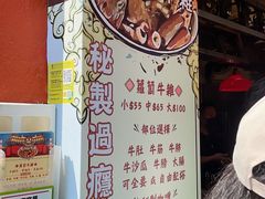 -老day牛杂(官也街总店)