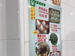 -法华汤包馆(法华镇路店)