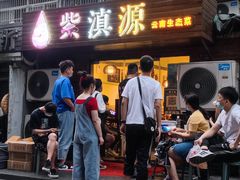 门面-紫滇源云南生态菜(丹凤街店)