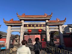 -老中和羊肉馆