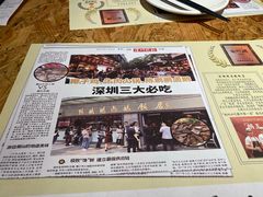 -陈鹏鹏潮汕菜(宝安机场T3航站楼店)